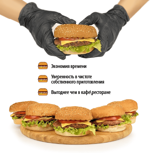 Сет "Идеальный бургер говядина"